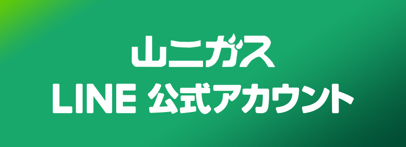 LINE 友だち追加