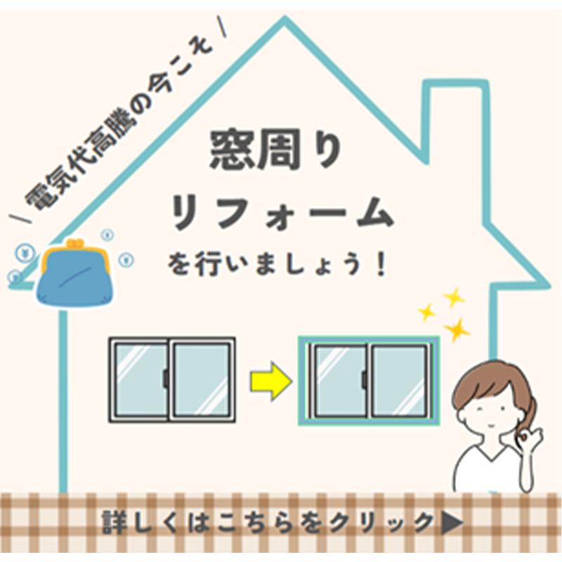 【おトク情報】電気代節約 最大200万円のおトク情報