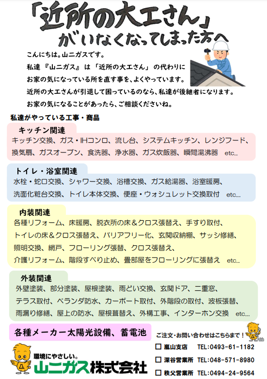 大工業務