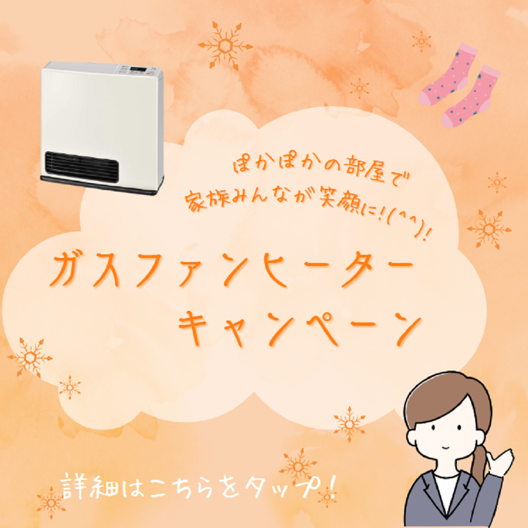 【おトク情報】電気代節約 最大200万円のおトク情報
