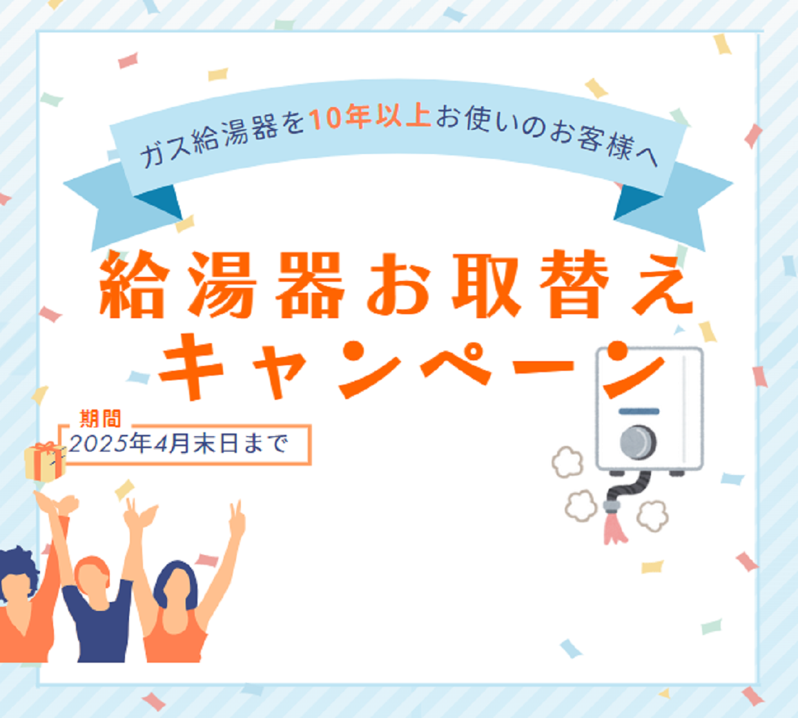 【おトク情報】電気代節約 最大200万円のおトク情報