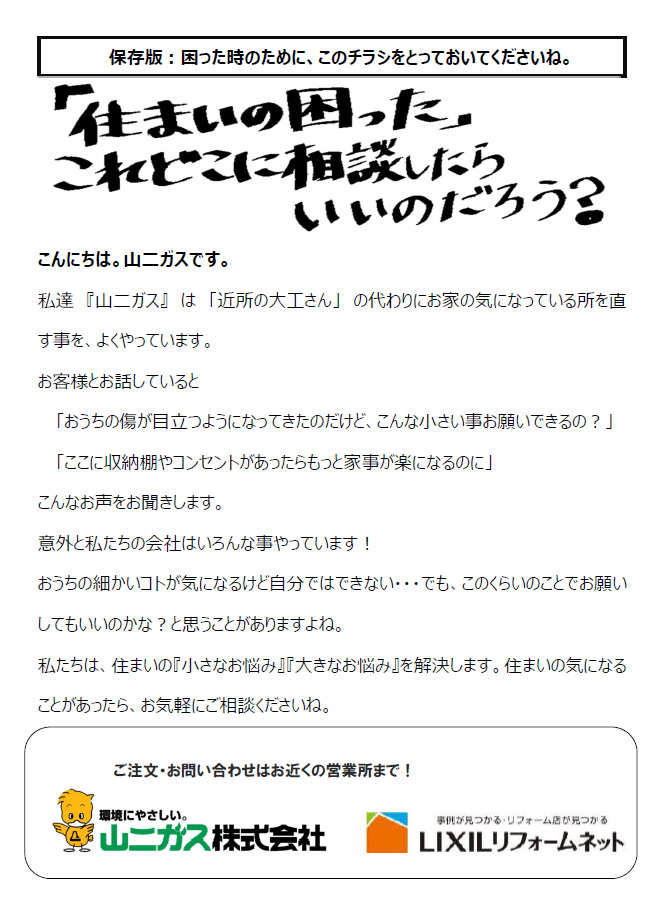 外壁・屋根塗装
