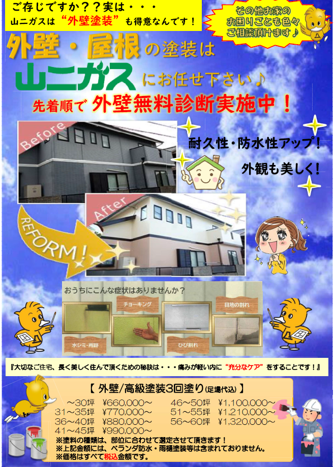 大工業務