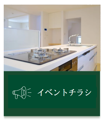 チラシ　嵐山エリア