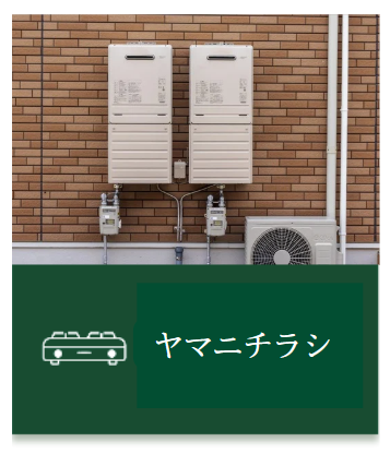 チラシ　所沢エリア