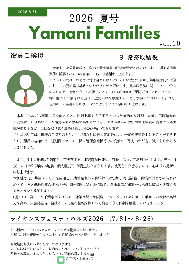 入社後の教育