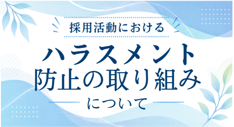 入社後の教育
